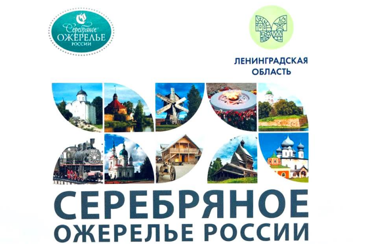 Форум по вопросам развития событийного туризма в рамках проекта «Серебряное ожерелье России»