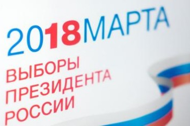 Памятки по реализации избирательных прав гражданами, которые в день выборов Президента Российской Федерации будут находиться в турпоездке