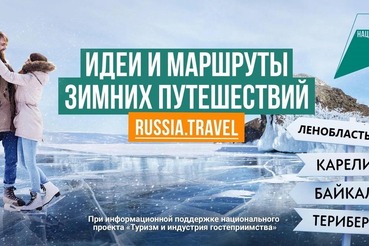 Конкурс «Все зимы России»