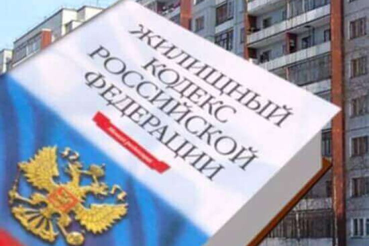 О внесении изменений в статью 17 Жилищного кодекса Российской Федерации