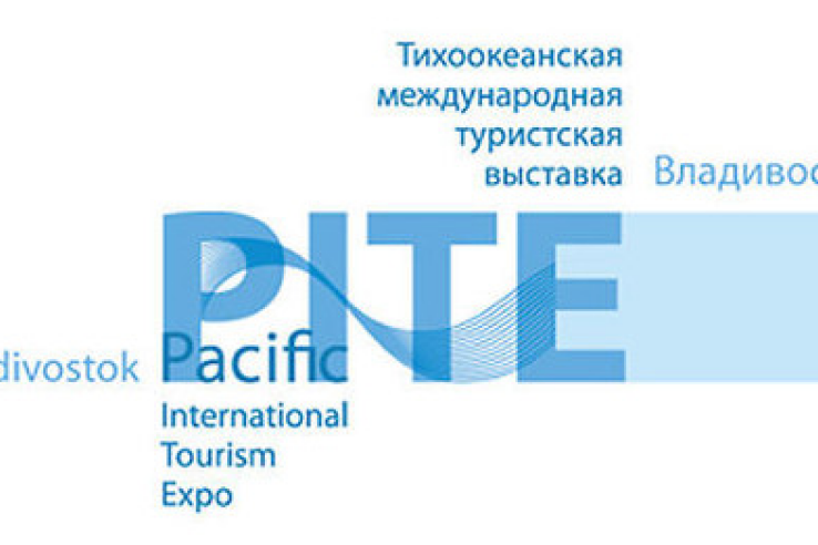 XXII Тихоокеанская международная туристская выставка «Pacific International Tourism Expo» (PITE)