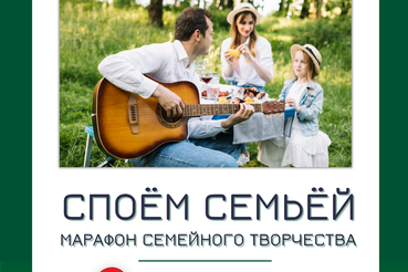 День семьи, любви и верности в Приоратском парке
