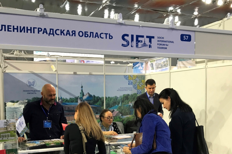 Ленинградская область приняла участие в Международном туристском форуме в г. Сочи SIFT-2018