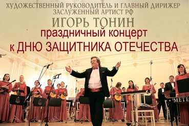 Музыкальный подарок оркестра «Метелица»