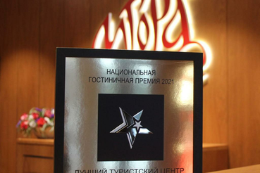 Курорт «Игора» в Приозерском районе получил национальную гостиничную премию-2021, победив в номинации «Лучший туристский центр».